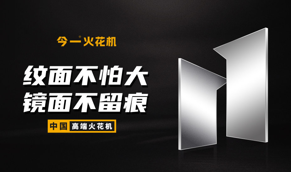 “今一”數控機床品牌定位案例<br>問鼎世界，大國崛起！大型工業設備的品牌之路